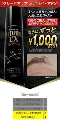 ポリピュアEXのLPデザイン（美容・スキンケア・香水／ブラック系／かっこいい系）スマホ版