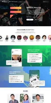 FaniconのLPデザイン（インターネットサービス／ブラック系／シンプル系）PC版