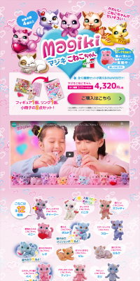 マジキこねこちゃんのLPデザイン（玩具・ホビー・フィギュア／ピンク系／かわいい系）PC版