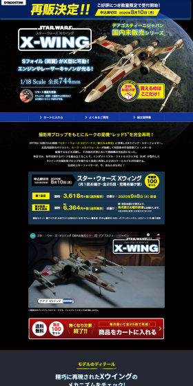 Star Wars X-wing LP design (Kids, Baby, Toys / Black-colored / Cool style) PC version