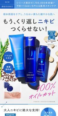Orbis Clear Series LP design (Cosmetics, makeup, and contact lenses / Shades of blue / Refined style) PC version