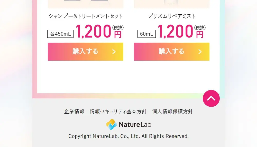 ダイアン ミラクルユー シャイン！シャイン！のLPデザイン（スキンケア・ボディケア・ヘアケア／オレンジ系／かわいい系）PC版