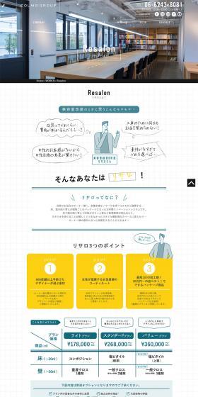 Risaro LP design (Businesses, companies, stores / White-based / Simple) PC version