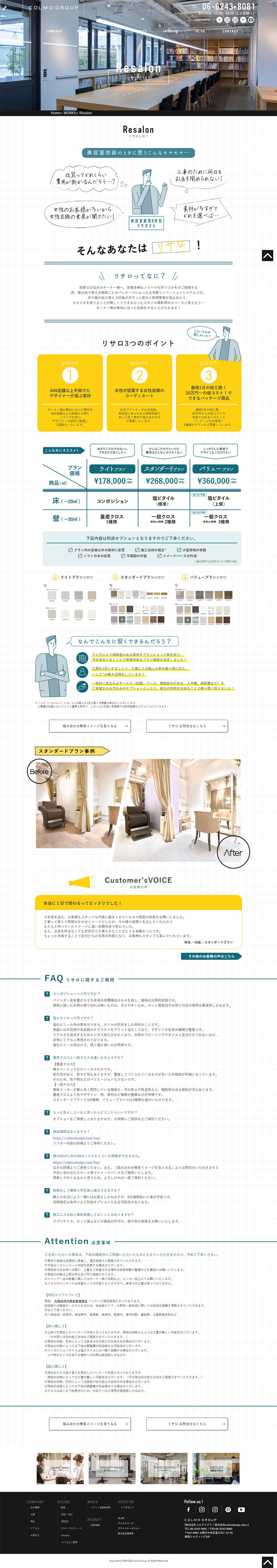 Risaro LP design (Services, Insurance, and Finance / White-based / Simple) PC version