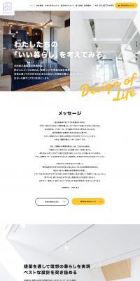 Naoyuki Uchida Architectural Design Office Co., Ltd. LP design (Businesses, companies, stores / White-based / Natural style) PC version