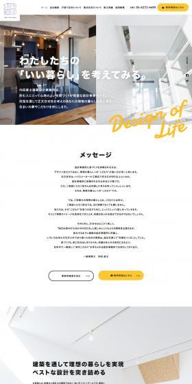 Naoyuki Uchida Architectural Design Office Co., Ltd. LP design (Businesses, companies, stores / White-based / Natural style) PC version
