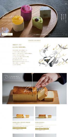 Hi-Cheese LP design (Sweets and Snacks / White-based / Simple) PC version