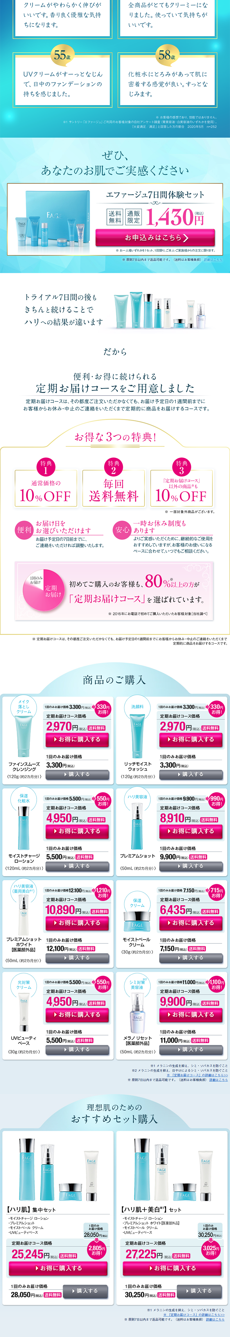 Effage 7-Day Trial Set LP design (Beauty, Skincare, Fragrance / Shades of blue / Refined style) PC version