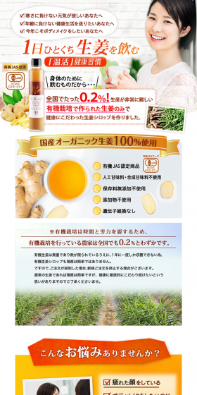 Ginger syrup: Ginger's bounty. LP design (Health and Beauty Foods and Supplements / Orange tones / Health and Wellness) PC version