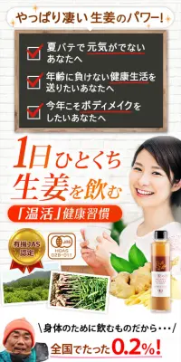 生姜シロップなら生姜の恵のLPデザイン（健康・美容食品・サプリ／オレンジ系／健康・癒し系）スマホ版
