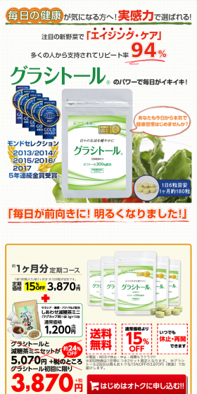 Gracitol LP design (Health and Beauty Foods and Supplements / Green tones / Health and Wellness) PC version