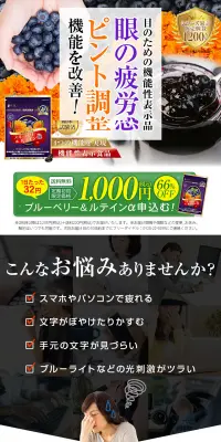ブルーベリー＆ルテインαのLPデザイン（健康・美容食品・サプリ／パープル系／健康・癒し系）PC版