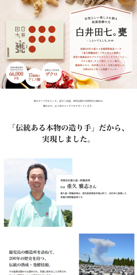 Shirai Denshichi. Jar. LP design (Health and Beauty Foods and Supplements / White-based / Health and Wellness) PC version