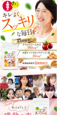 Berry & Isoflavone LP design (Health and Beauty Foods and Supplements / Orange tones / Health and Wellness) PC version