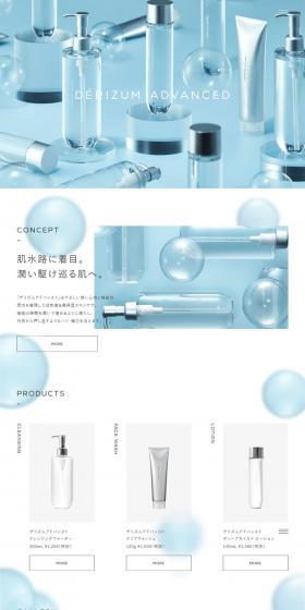 DE RYTHME ADVANCED LP design (Beauty, Skincare, Fragrance / White-based / Simple) PC version