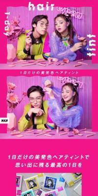 パフ ワンデーヘアティントのLPデザイン（美容・スキンケア・香水／ピンク系／シンプル系）スマホ版