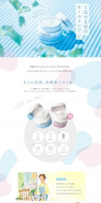 Chifure LP design (Beauty, Skincare, Fragrance / Shades of blue / Cute style) PC version