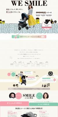 SMOOOVE Series LP design (Kids, Baby, Toys / Beige tones / Cute style) PC version