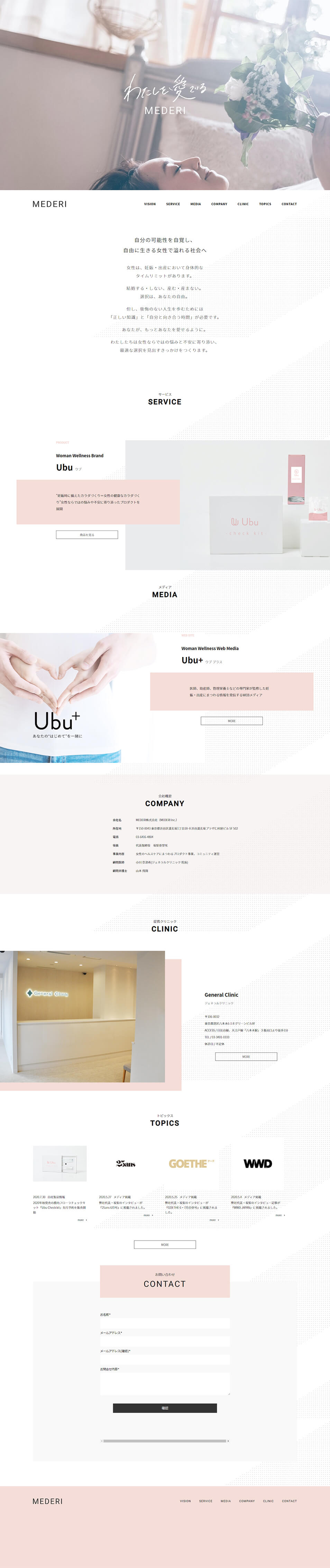 mederi LP design (Businesses, companies, stores / Pink shades / Cute style) PC version