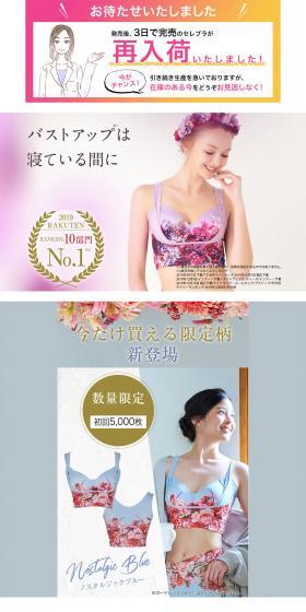 DR METHOD Celebra LP design (Underwear and Nightwear / Multi-color type / Refined style) PC version