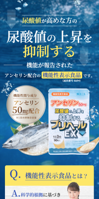 プリヘールEXのLPデザイン（健康・美容食品・サプリ／ブルー系／健康・癒し系）スマホ版
