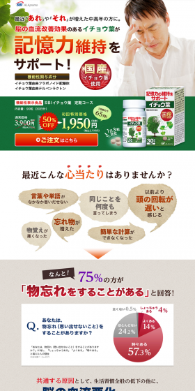 SBI Ginkgo LP design (Health and Beauty Foods and Supplements / Green tones / Health and Wellness) PC version