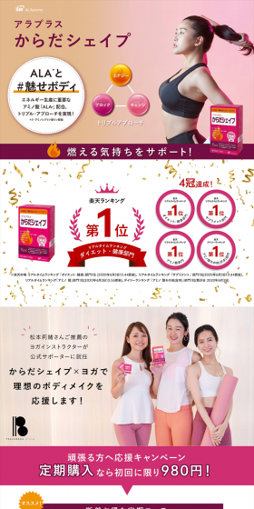 アラプラス からだシェイプのLPデザイン（美容・スキンケア・香水／パープル系／健康・癒し系）PC版