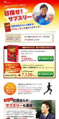 Alaplas High Performance & Recovery LP design (Health and Beauty Foods and Supplements / Red tones / Health and Wellness) PC version