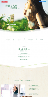 VEGAN PROTEIN LP design (Health and Beauty Foods and Supplements / Green tones / Health and Wellness) PC version