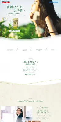 VEGAN PROTEINのLPデザイン（健康・美容食品・サプリ／グリーン系／健康・癒し系）PC版