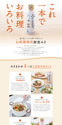Go with the flow LP design (food / Beige tones / Refined style) PC version