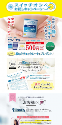 Health Aid Bifina S LP design (Health and Beauty Foods and Supplements / Shades of blue / Health and Wellness) PC version