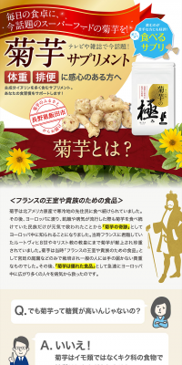 Jerusalem artichoke LP design (Health and Beauty Foods and Supplements / Gold tones / Health and Wellness) PC version