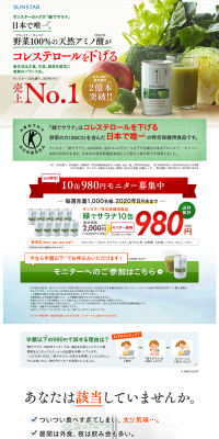 Green Sarana LP design (Health and Beauty Foods and Supplements / Green tones / Health and Wellness) PC version