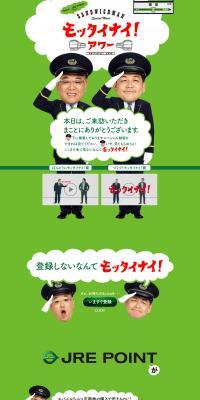 It's such a waste not to register your Suica with JRE POINT! LP design (Services, Insurance, and Finance / Green tones / Cute style) PC version