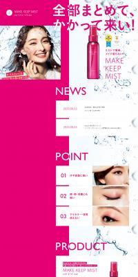 MAKE KEEP MIST LP design (Beauty, Skincare, Fragrance / Pink shades / Simple) PC version