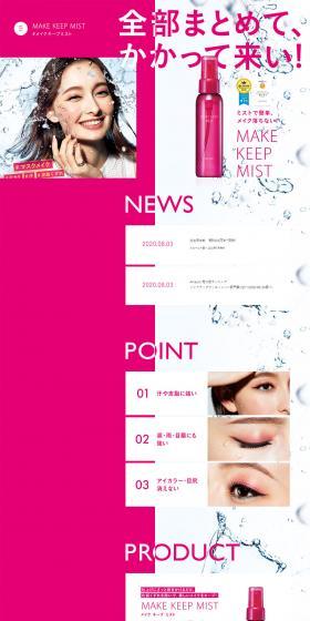 MAKE KEEP MIST LP design (Beauty, Skincare, Fragrance / Pink shades / Simple) PC version