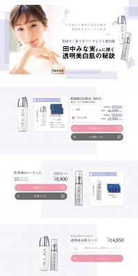 Minami Tanaka's Secrets to Translucent Skin LP design (Services, Insurance, and Finance / Shades of blue / Simple) PC version