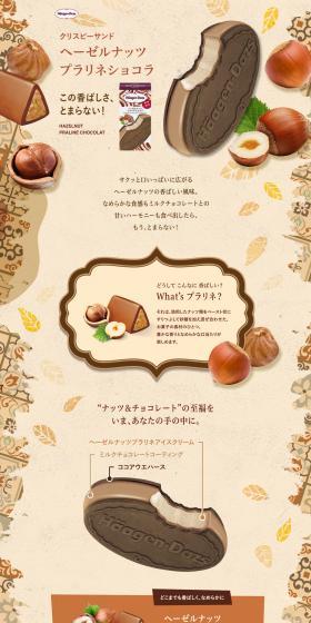 Hazelnut Praline Chocolate LP design (Sweets and Snacks / Beige tones / Cute style) PC version