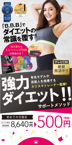B.B.B HMB & Creatine 48,000 LP design (Health and Beauty Foods and Supplements / Pink shades / Health and Wellness) PC version