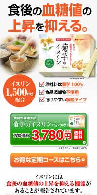 菊芋のイヌリンのLPデザイン（健康・美容食品・サプリ／オレンジ系／健康・癒し系）PC版
