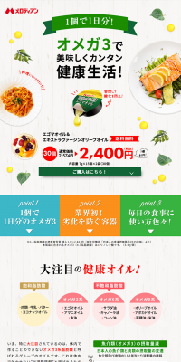 Perilla Oil & Extra Virgin Olive Oil LP design (food / Beige tones / Clean-cut) PC version