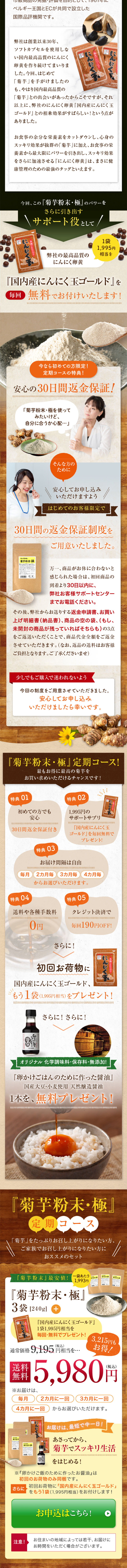 Jerusalem Artichoke Powder - Ultimate LP design (Health and Beauty Foods and Supplements / Beige tones / Health and Wellness) Mobile version