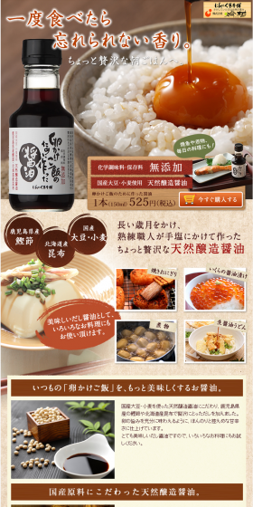 Soy sauce made for Tamago Kake Gohan LP design (food / Beige tones / Japanese style) PC version