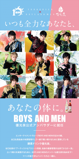 優光泉×BOYS AND MENコラボのLPデザイン（健康・美容食品・サプリ／ブルー系／爽やか系）PC版