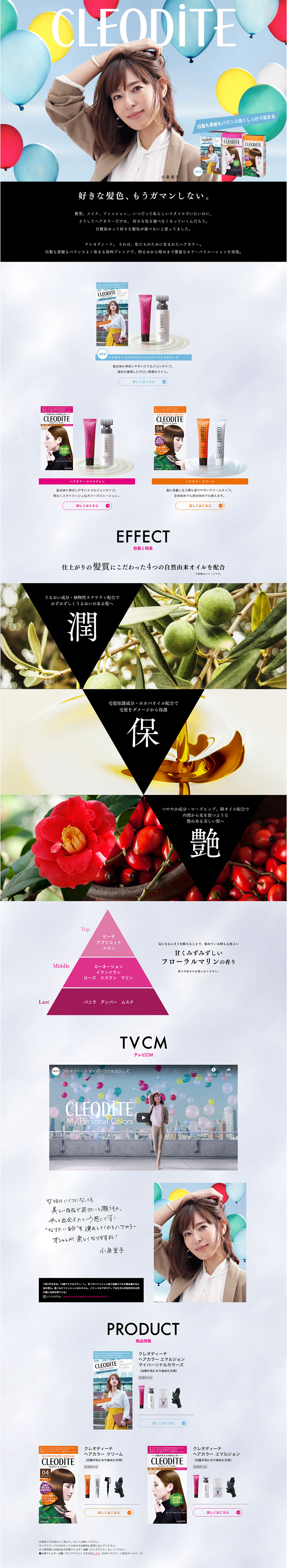 CLEODiTE LP design (Beauty, Skincare, Fragrance / Shades of blue / Refined style) PC version