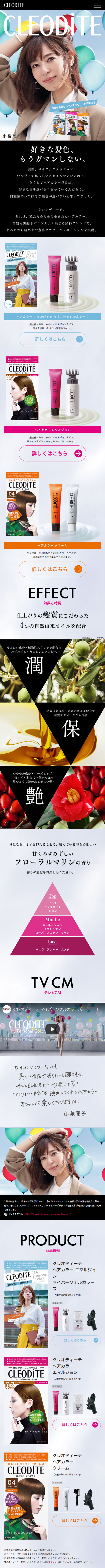 CLEODiTE LP design (Beauty, Skincare, Fragrance / Shades of blue / Refined style) Mobile version