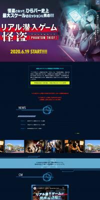 Hirakata Park x Real-life Infiltration Game LP design (Events, Campaigns, Experiences / Shades of blue / Simple) PC version