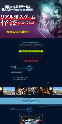 ひらかたパーク×リアル潜入ゲームのLPデザイン（イベント・キャンペーン・体験／ブルー系／シンプル系）PC版