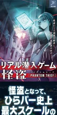 ひらかたパーク×リアル潜入ゲームのLPデザイン（イベント・キャンペーン・体験／ブルー系／シンプル系）スマホ版